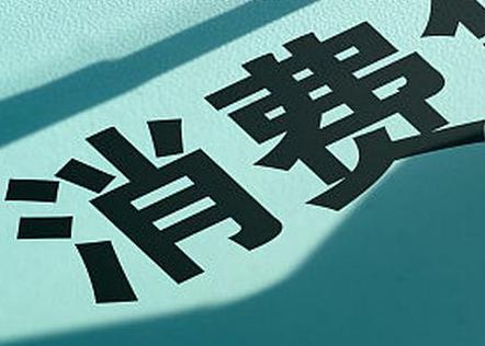 博湖个人消费贷款办理条件?