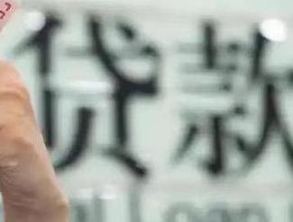 博湖贷款到期怎么续贷？
