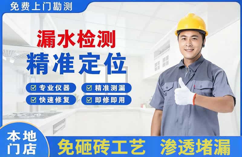 博湖漏水检测精准定位